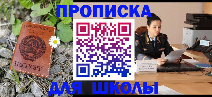 временная регистрация собственник в Рубцовске