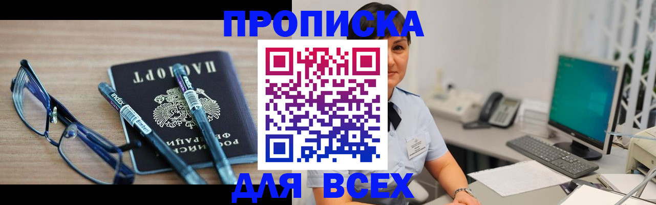 временная регистрация собственник в Рубцовске